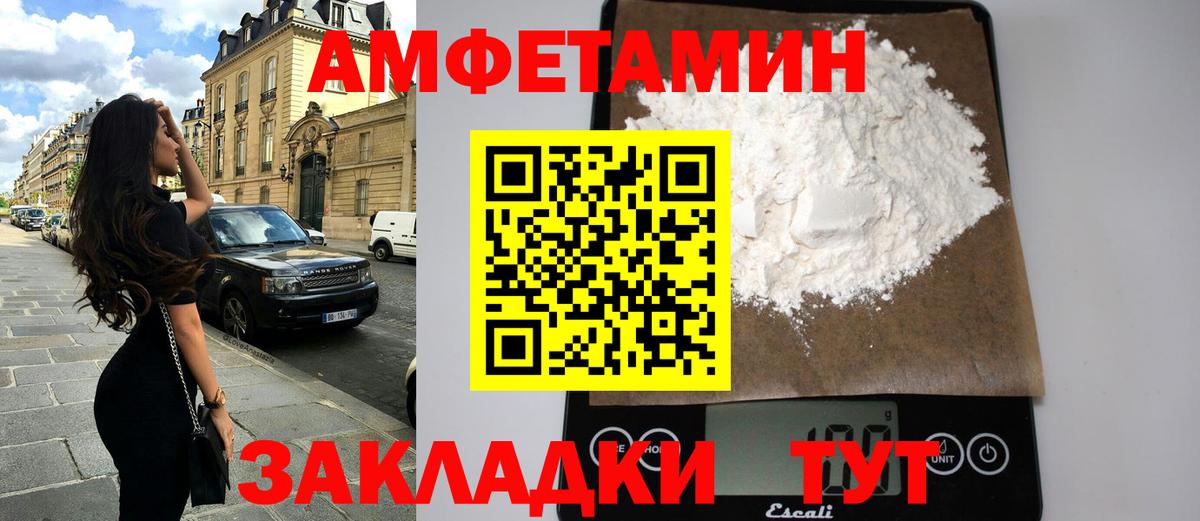 Ярцево  Амфетамин Розовый  Amphetamine  Вход с VPN 