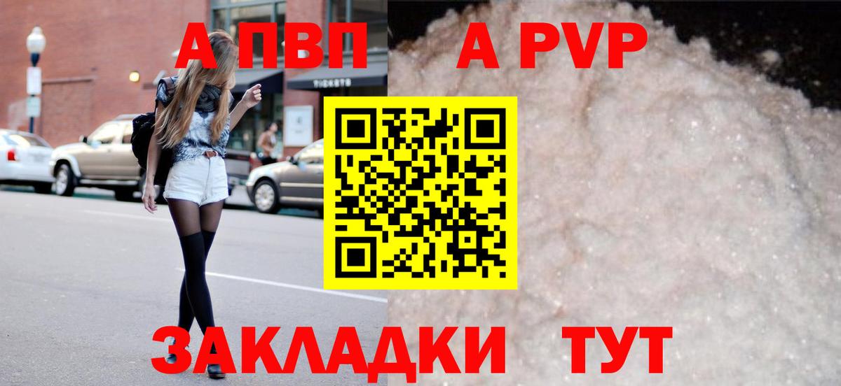 A PVP  Alfa_PVP СК КРИС  Вход с VPN  Ярцево  Alfa_PVP СК 