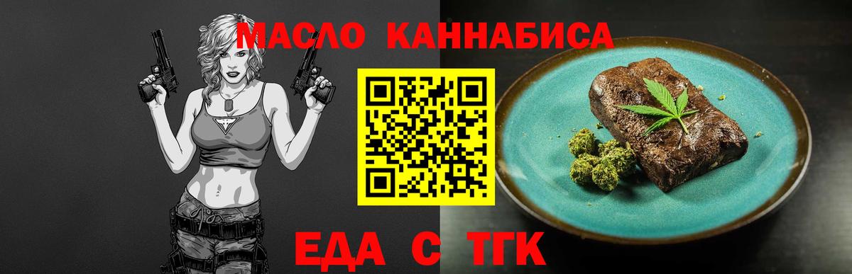 Печенье с ТГК конопля  Вход с VPN  Ярцево 