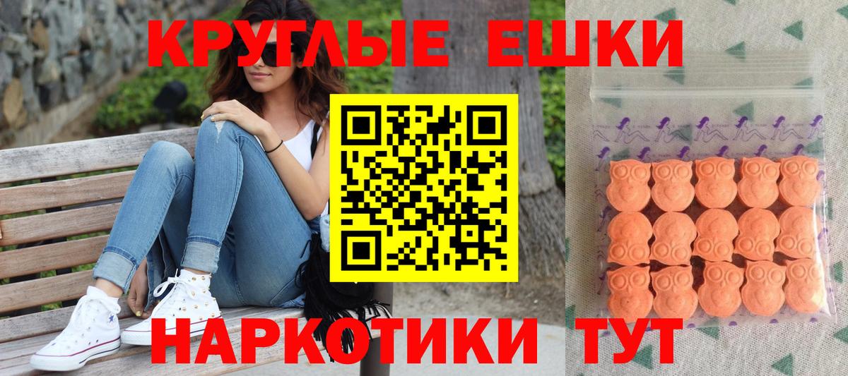 ЭКСТАЗИ mix  Ecstasy  Ecstasy MDMA  Ярцево  Вход с VPN 