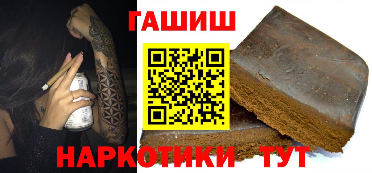 Ярцево  ГАШИШ Premium  ГАШ Cannabis  Вход с VPN 