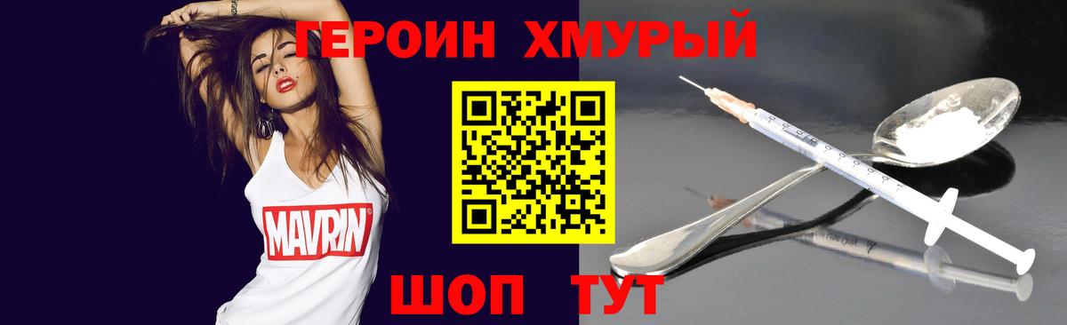Героин афганец  Вход с VPN  Героин  Ярцево 