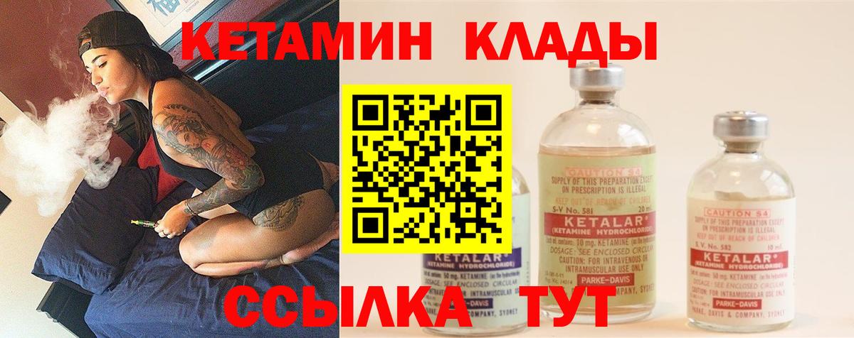 КЕТАМИН ketamine  Кетамин VHQ  Ярцево  Вход с VPN 