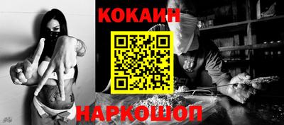 кокаин Кинель
