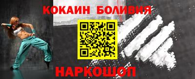 кокаин Комсомольск-на-Амуре