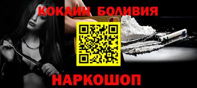 кокаин Кинель