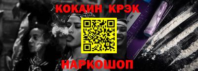 кокаин Комсомольск-на-Амуре