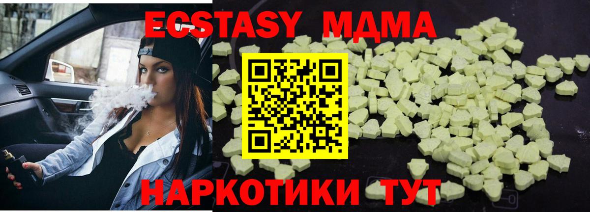 MDMA VHQ  Вход с VPN  Ярцево  MDMA  MDMA VHQ 