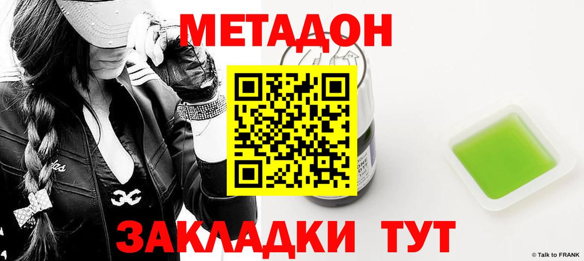 Метадон кристалл  Вход с VPN  Ярцево  МЕТАДОН VHQ 