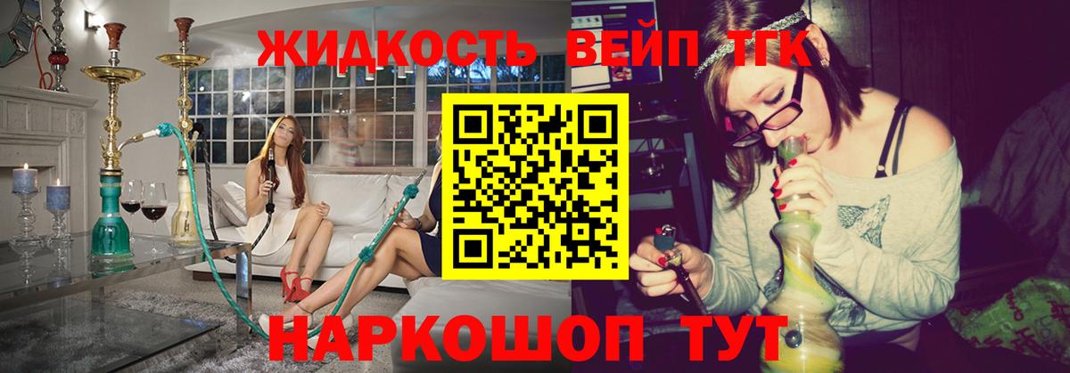 MEGA tor  Вход с VPN  Ярцево  Дистиллят ТГК жижа 